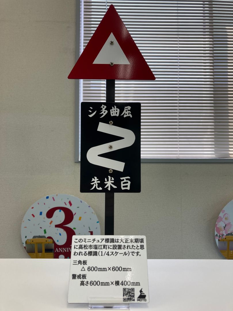 戦前の日本最古道路標識を4分の1スケールで再現！｜お知らせ｜株式会社