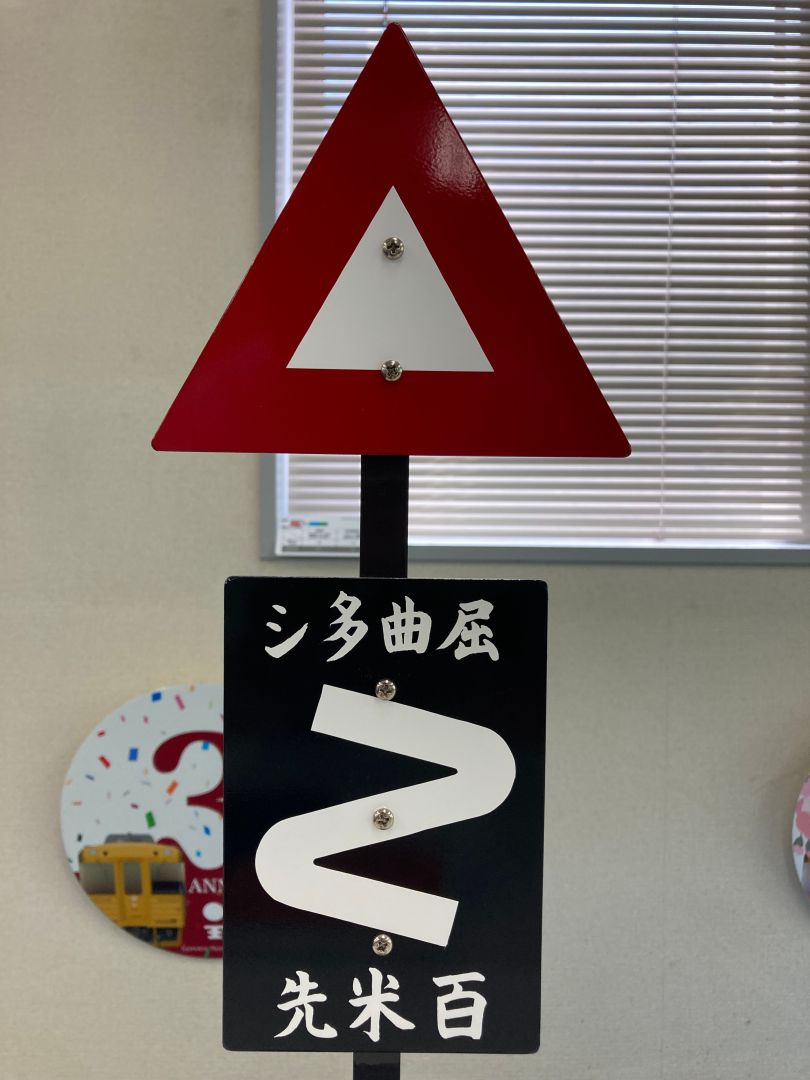 戦前の日本最古道路標識を4分の1スケールで再現！｜お知らせ｜株式会社