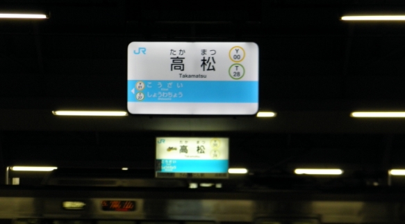 各種LED照明灯の施工実績-LED駅名標