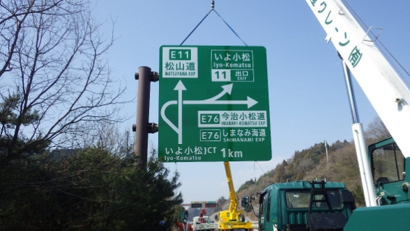 道路施設工事の施工実績