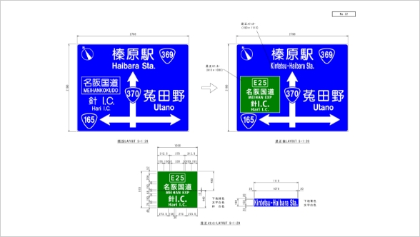 道路標識設計業務の施工実績